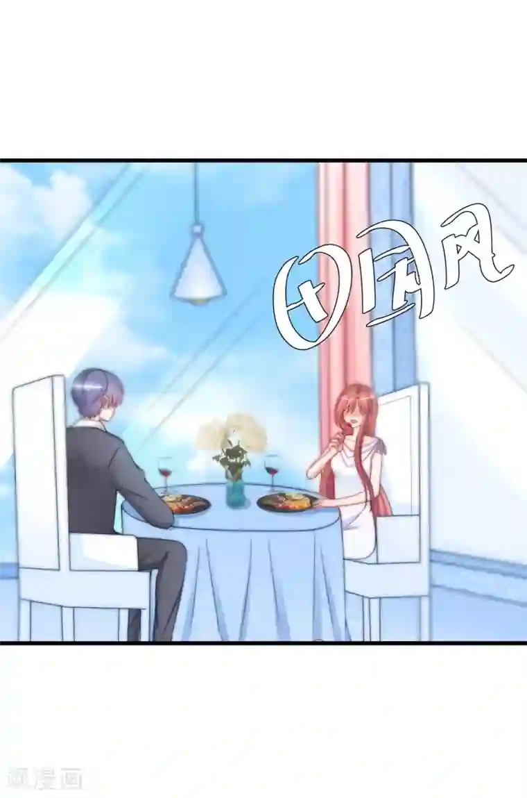 渣男总裁别想逃第174话 让我告诉你什么叫做专业