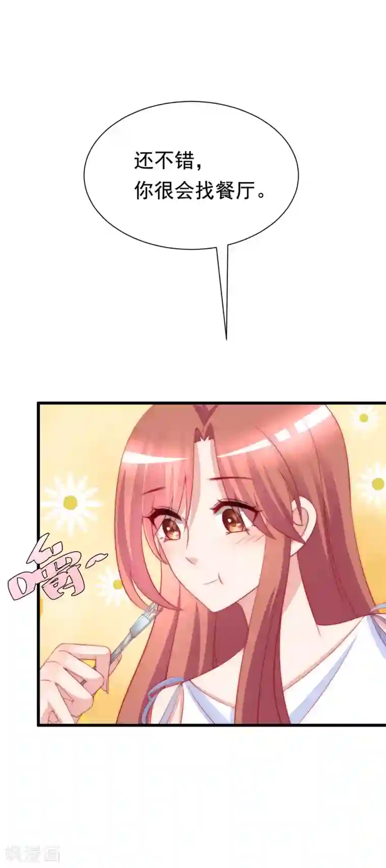 渣男总裁别想逃第174话 让我告诉你什么叫做专业