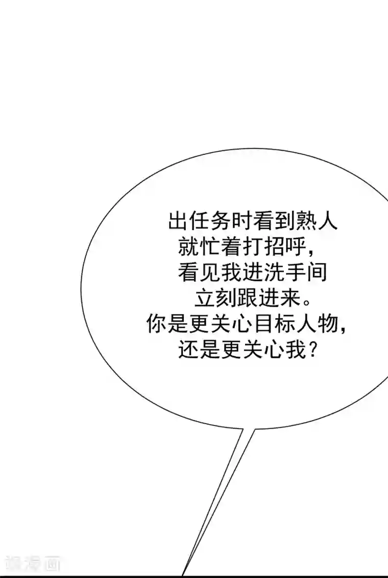 渣男总裁别想逃第175话 我为什么会这么在乎？