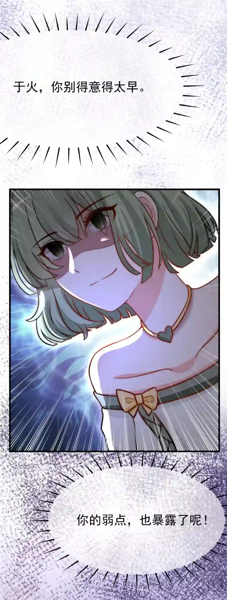 渣男总裁别想逃第175话 我为什么会这么在乎？