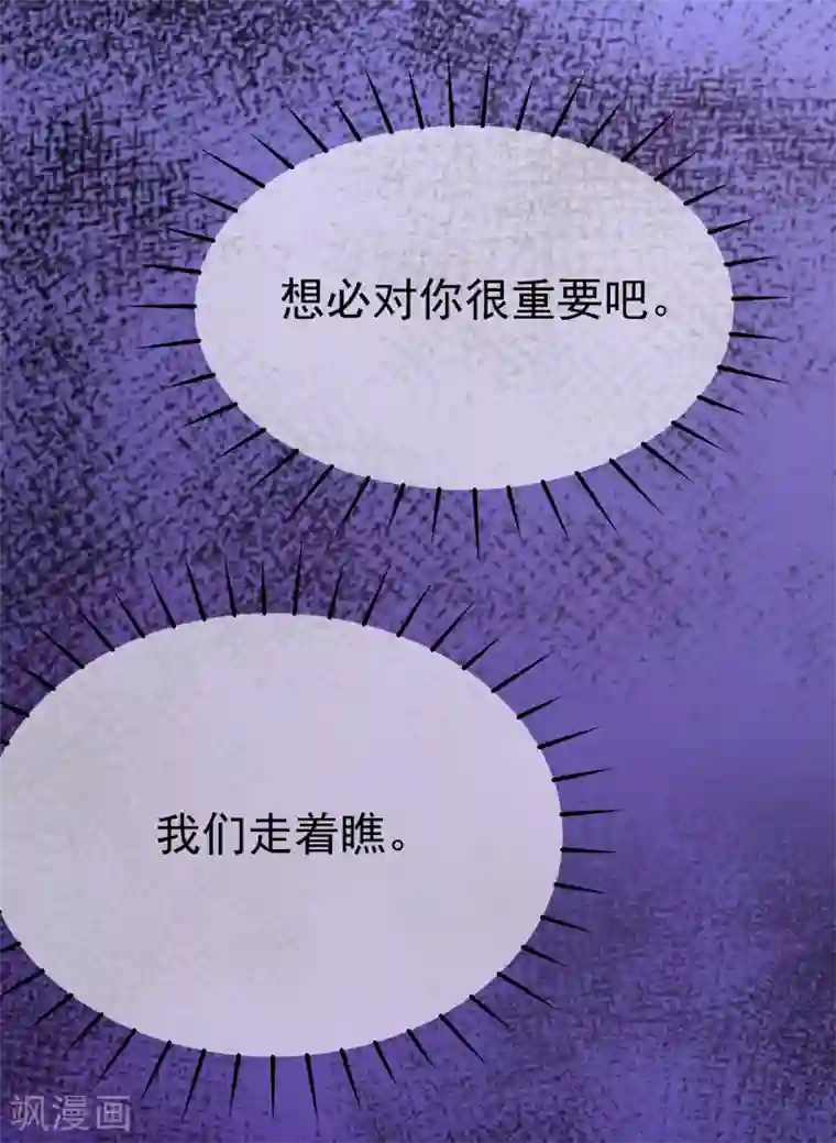 渣男总裁别想逃第175话 我为什么会这么在乎？