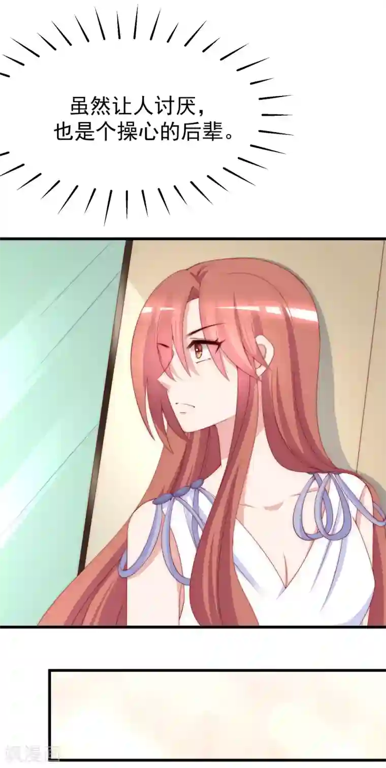 渣男总裁别想逃第175话 我为什么会这么在乎？