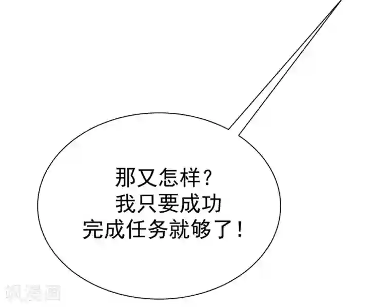 渣男总裁别想逃第175话 我为什么会这么在乎？