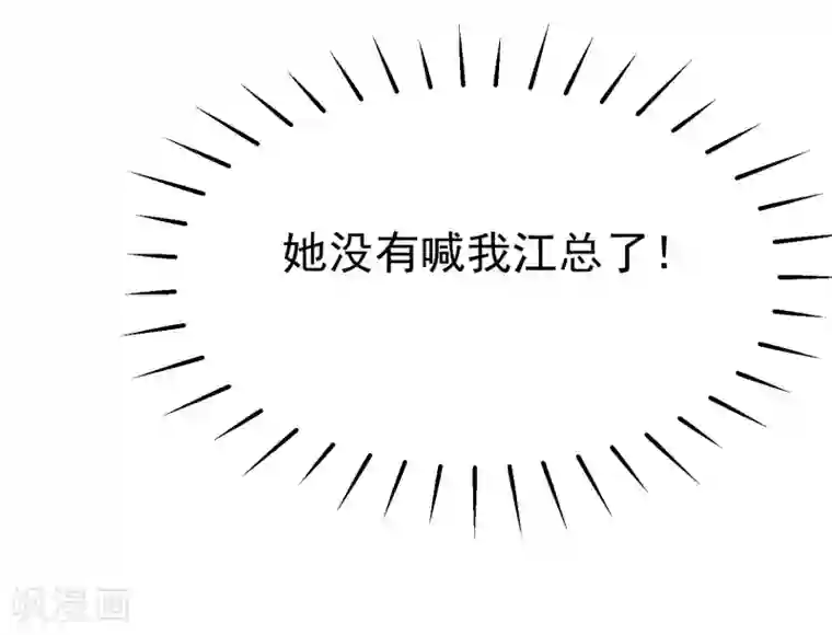 渣男总裁别想逃第175话 我为什么会这么在乎？