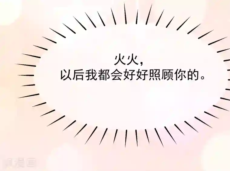 渣男总裁别想逃第175话 我为什么会这么在乎？