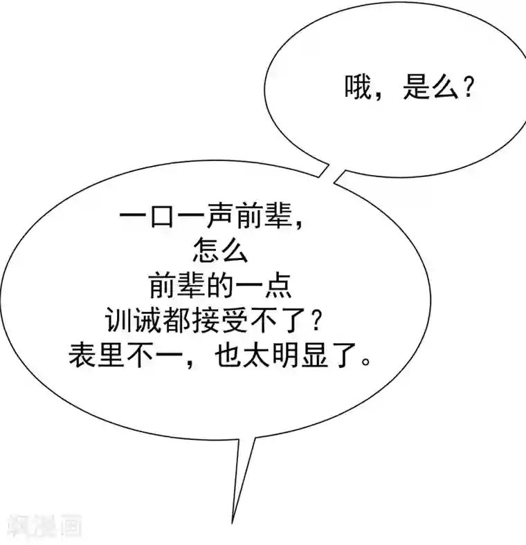 渣男总裁别想逃第175话 我为什么会这么在乎？