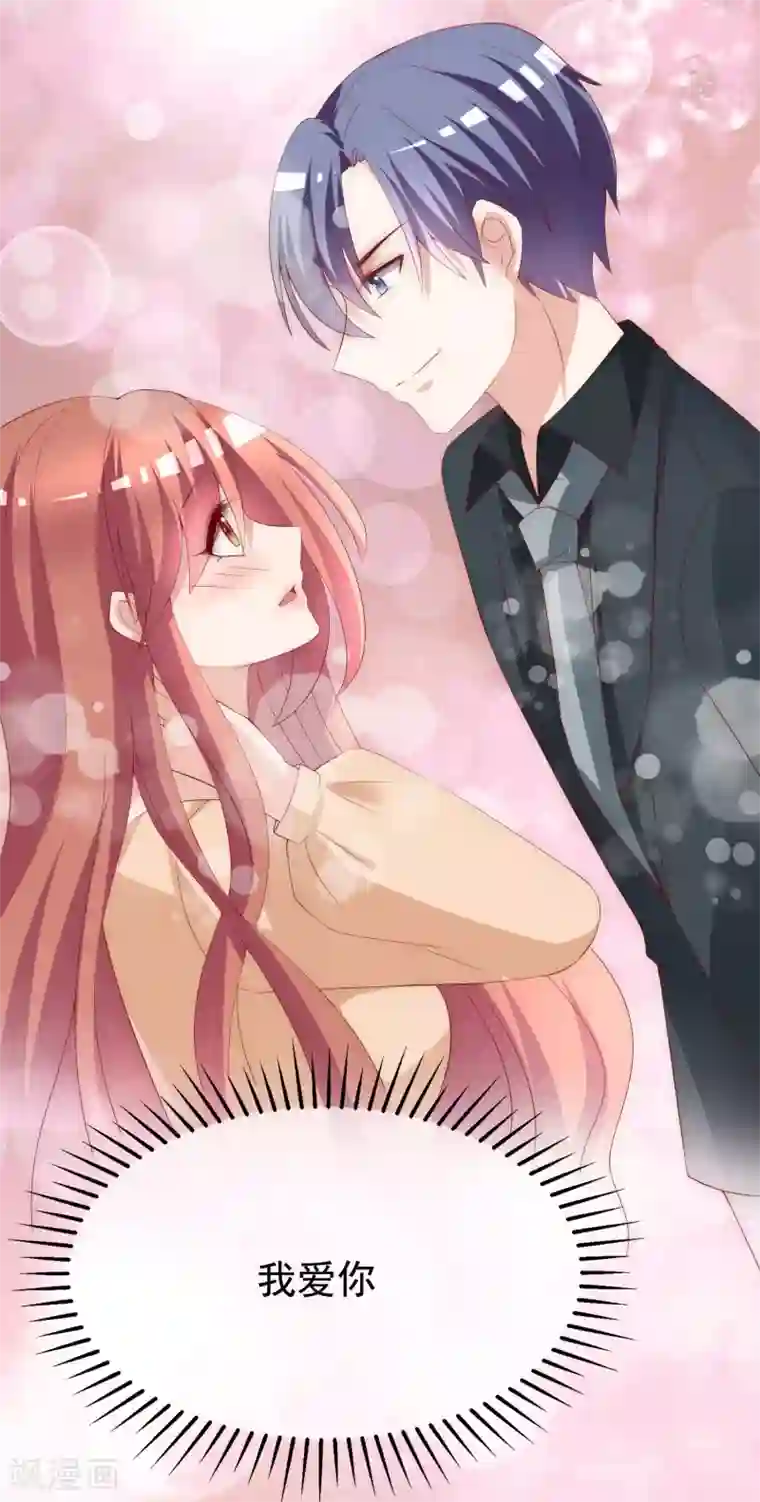 渣男总裁别想逃第175话 我为什么会这么在乎？