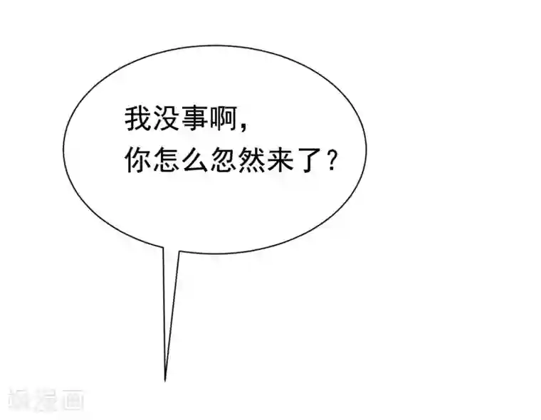 渣男总裁别想逃第175话 我为什么会这么在乎？