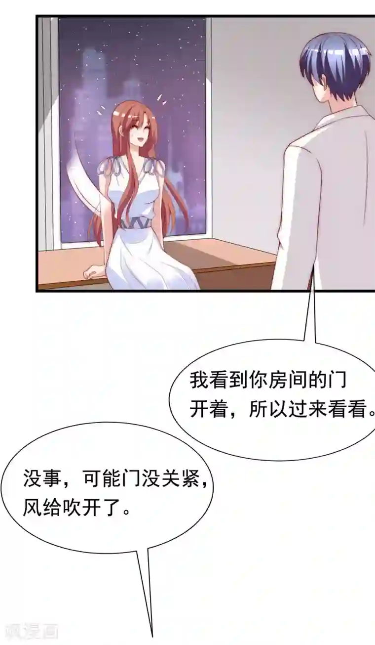 渣男总裁别想逃第175话 我为什么会这么在乎？