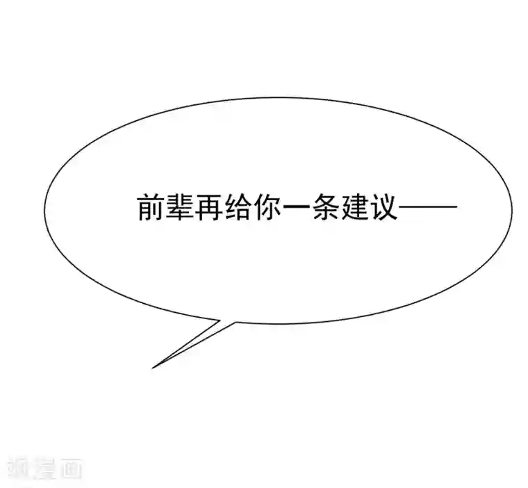 渣男总裁别想逃第175话 我为什么会这么在乎？