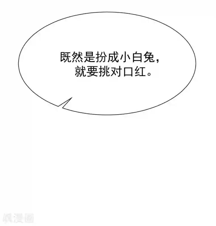 渣男总裁别想逃第175话 我为什么会这么在乎？