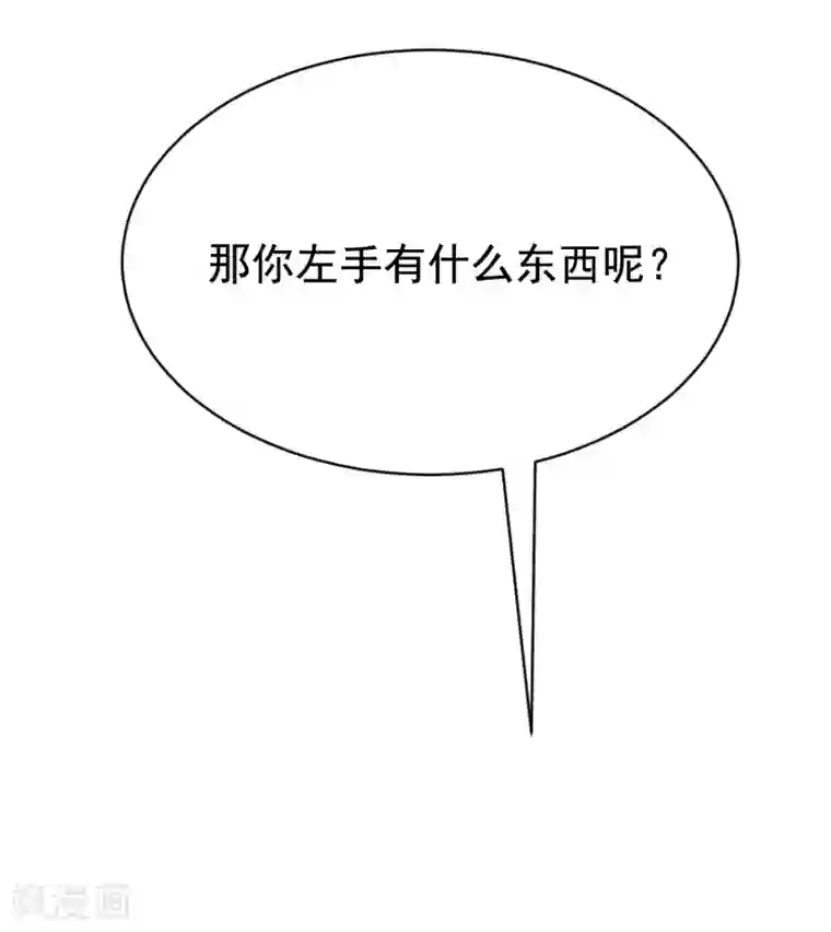 渣男总裁别想逃第176话 晚安，我的小宝贝！