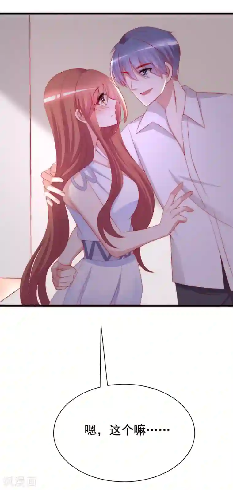 渣男总裁别想逃第176话 晚安，我的小宝贝！