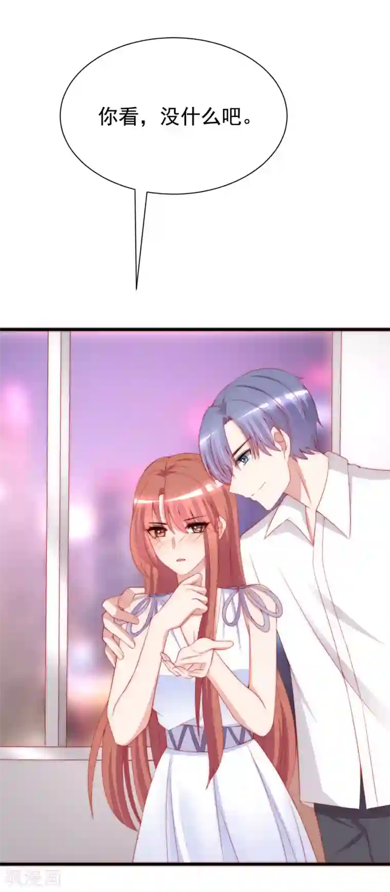 渣男总裁别想逃第176话 晚安，我的小宝贝！