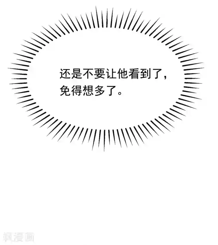 渣男总裁别想逃第176话 晚安，我的小宝贝！