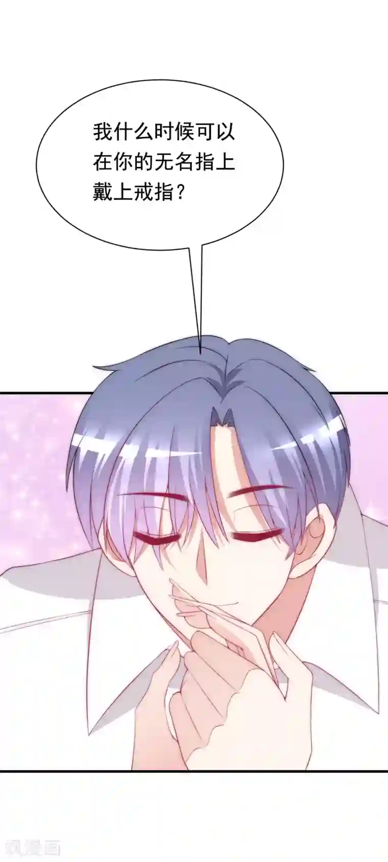 渣男总裁别想逃第176话 晚安，我的小宝贝！