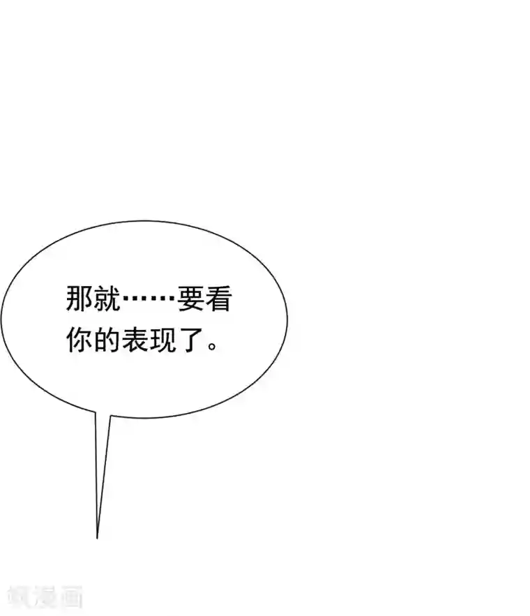 渣男总裁别想逃第176话 晚安，我的小宝贝！