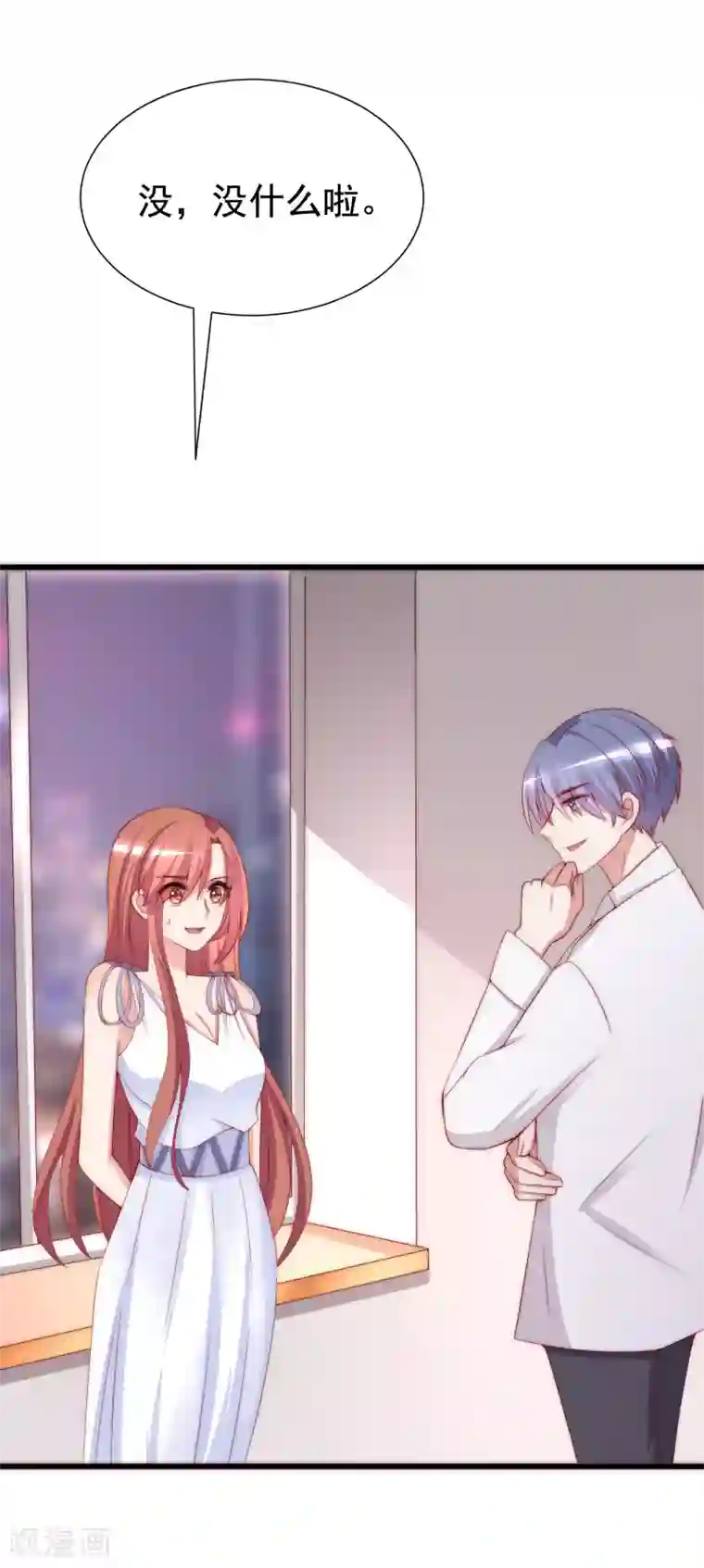 渣男总裁别想逃第176话 晚安，我的小宝贝！