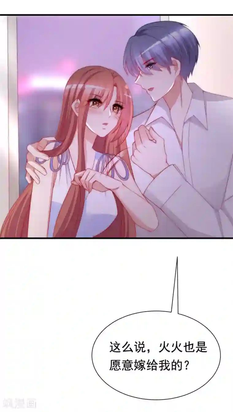 渣男总裁别想逃第176话 晚安，我的小宝贝！