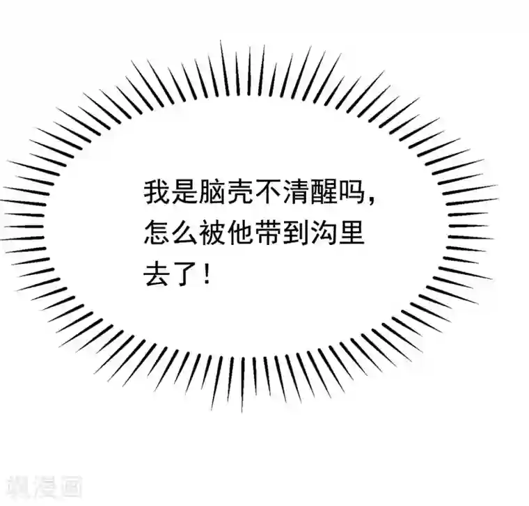 渣男总裁别想逃第176话 晚安，我的小宝贝！