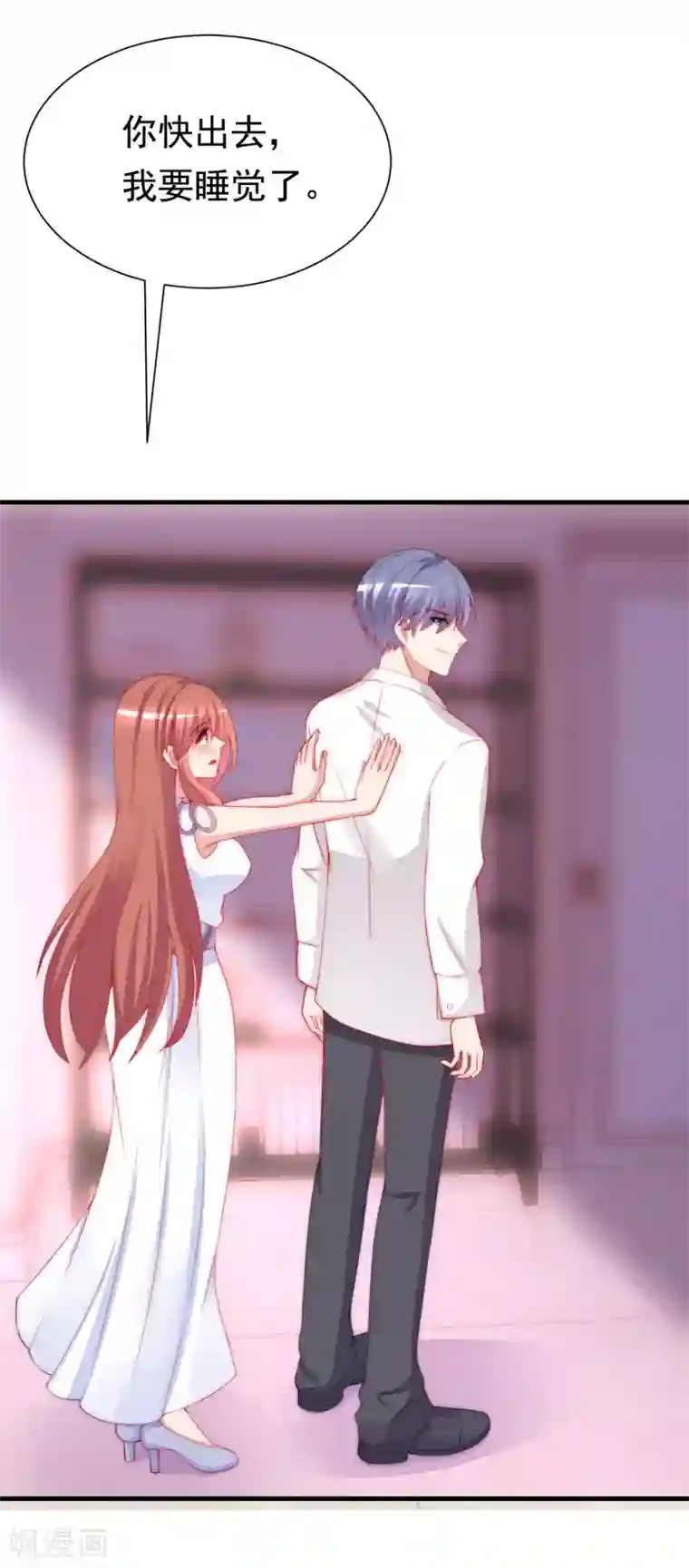 渣男总裁别想逃第176话 晚安，我的小宝贝！