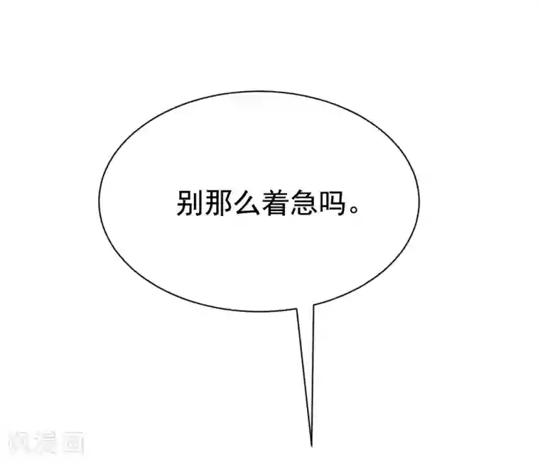 渣男总裁别想逃第176话 晚安，我的小宝贝！