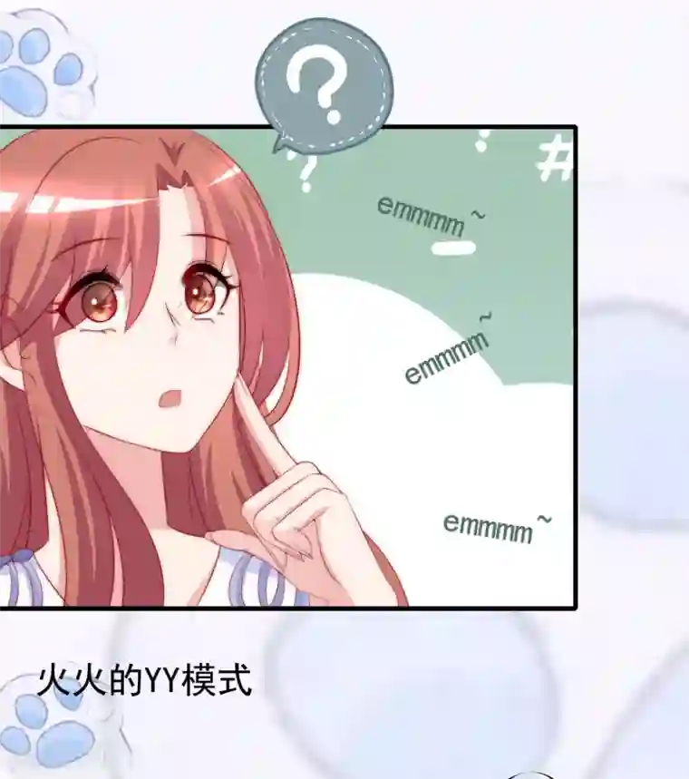 渣男总裁别想逃第176话 晚安，我的小宝贝！