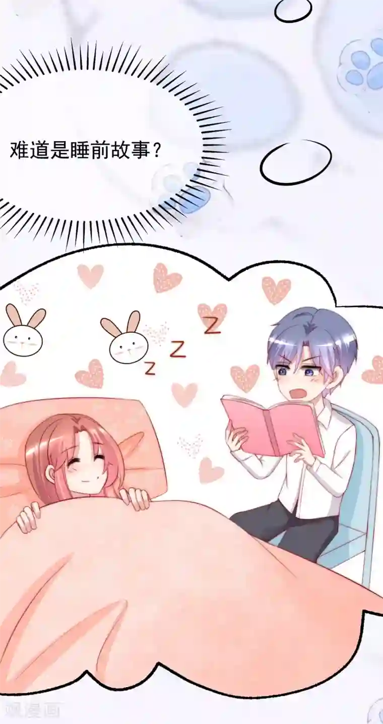 渣男总裁别想逃第176话 晚安，我的小宝贝！