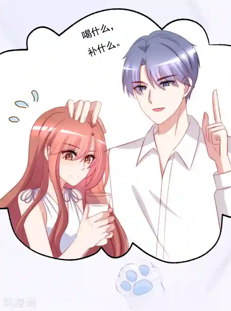 渣男总裁别想逃第176话 晚安，我的小宝贝！