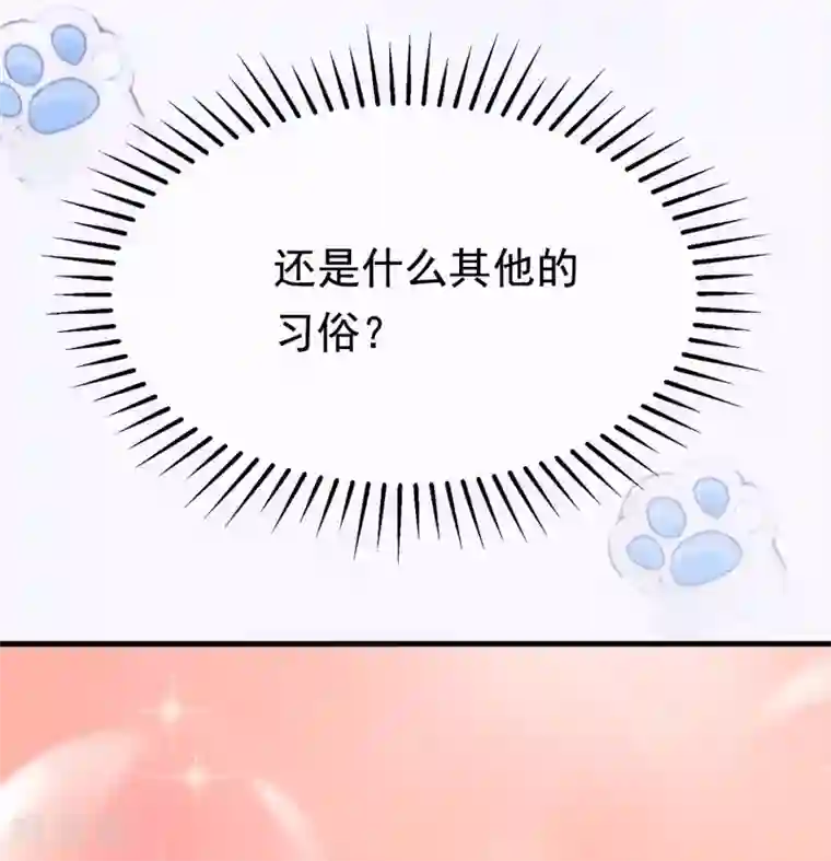 渣男总裁别想逃第176话 晚安，我的小宝贝！