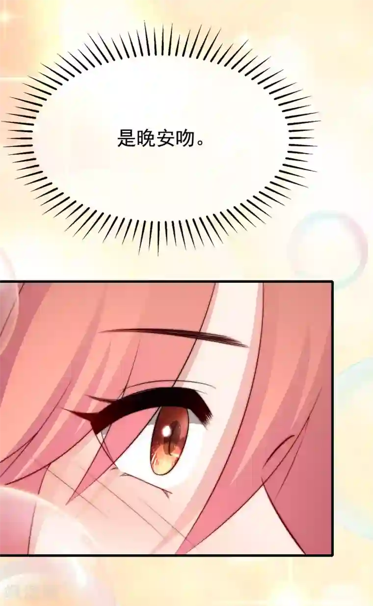 渣男总裁别想逃第176话 晚安，我的小宝贝！