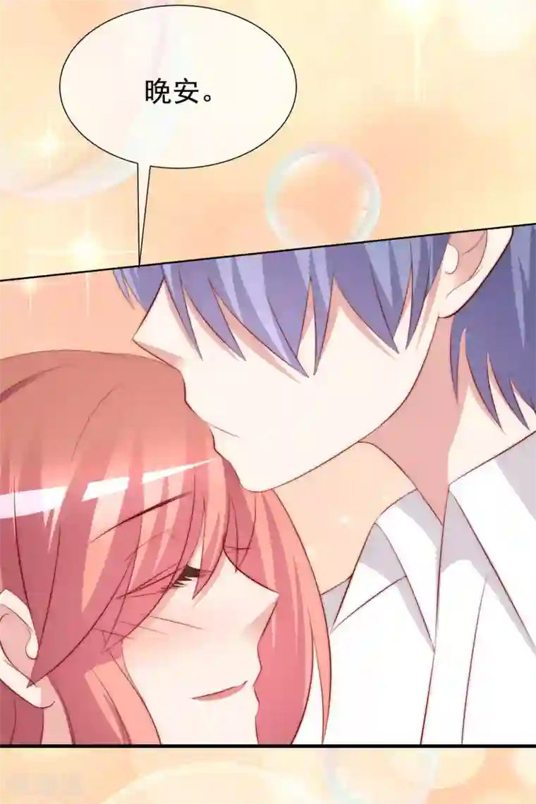 渣男总裁别想逃第176话 晚安，我的小宝贝！