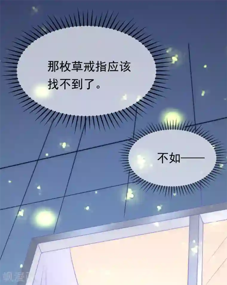 渣男总裁别想逃第176话 晚安，我的小宝贝！