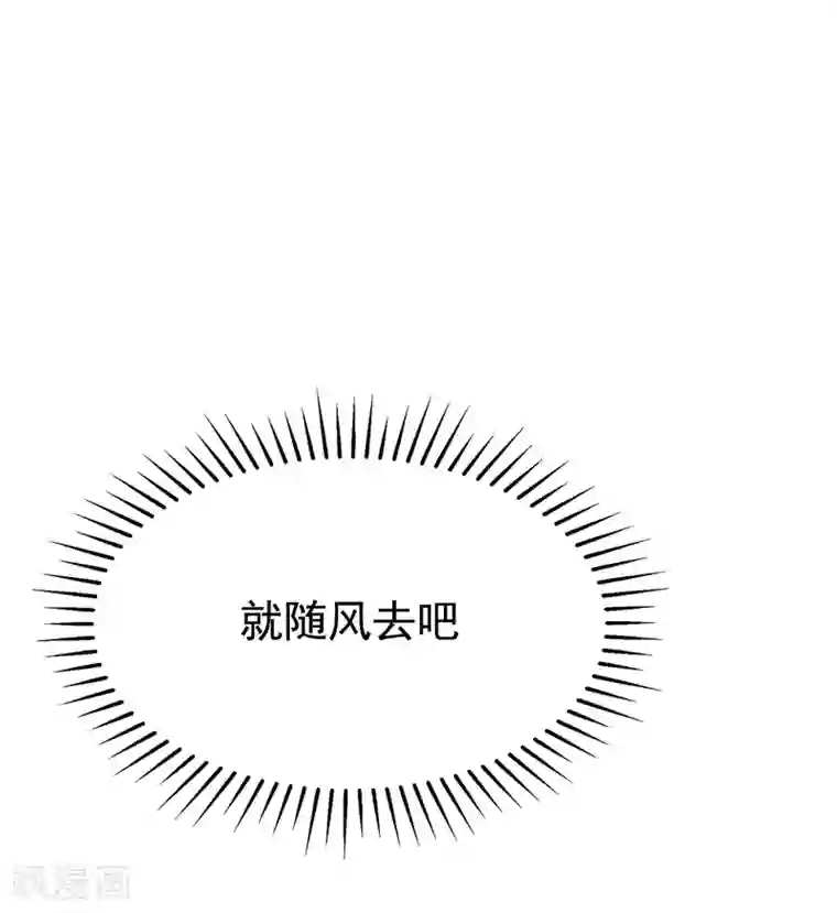 渣男总裁别想逃第176话 晚安，我的小宝贝！