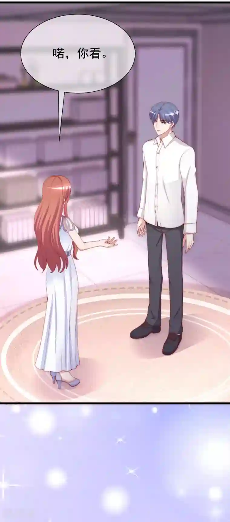 渣男总裁别想逃第176话 晚安，我的小宝贝！