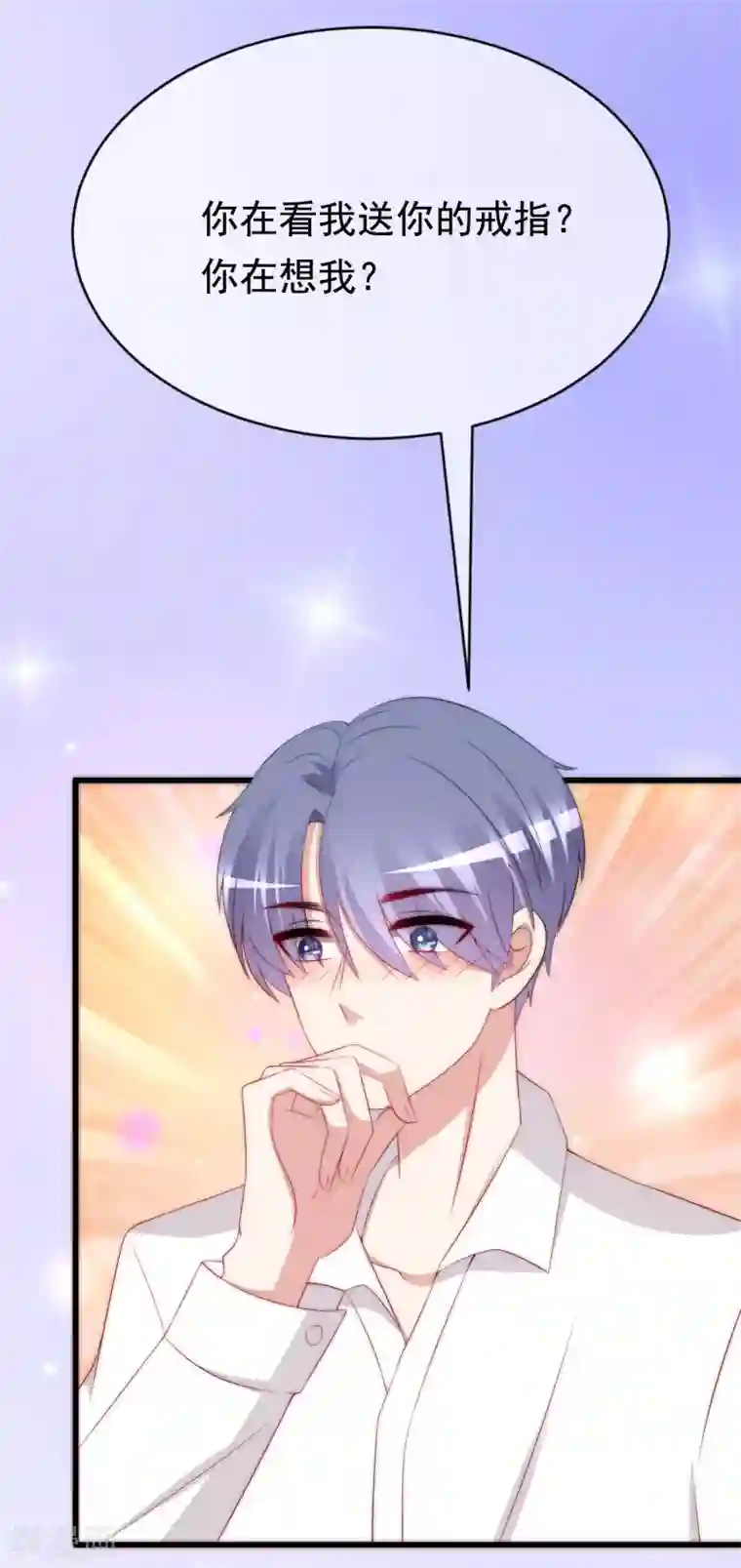 渣男总裁别想逃第176话 晚安，我的小宝贝！