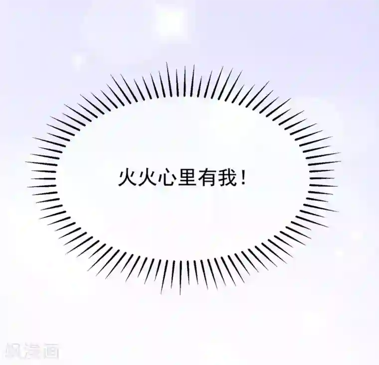 渣男总裁别想逃第176话 晚安，我的小宝贝！