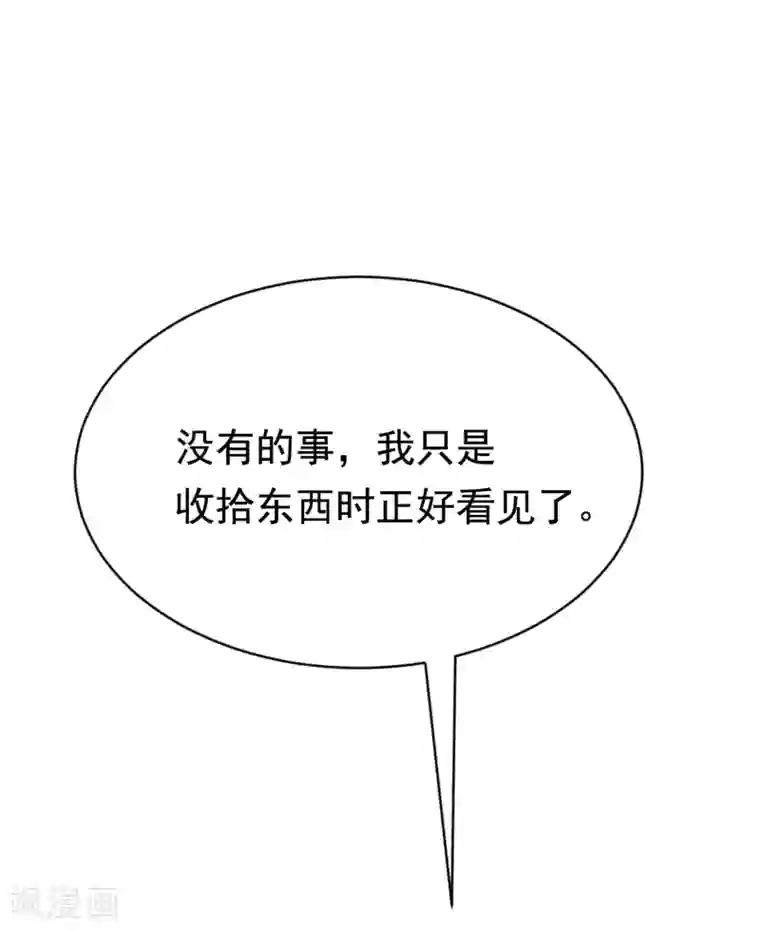 渣男总裁别想逃第176话 晚安，我的小宝贝！