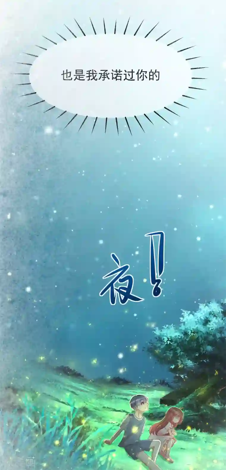 渣男总裁别想逃第177话 我的愿望是实现你的愿望！