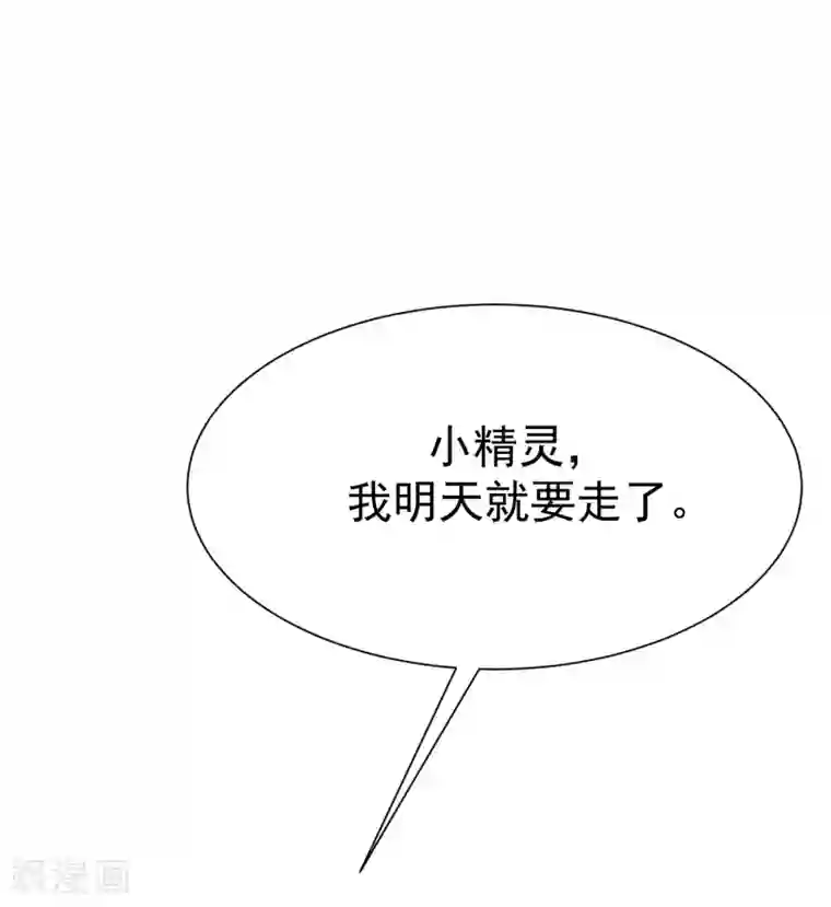 渣男总裁别想逃第177话 我的愿望是实现你的愿望！