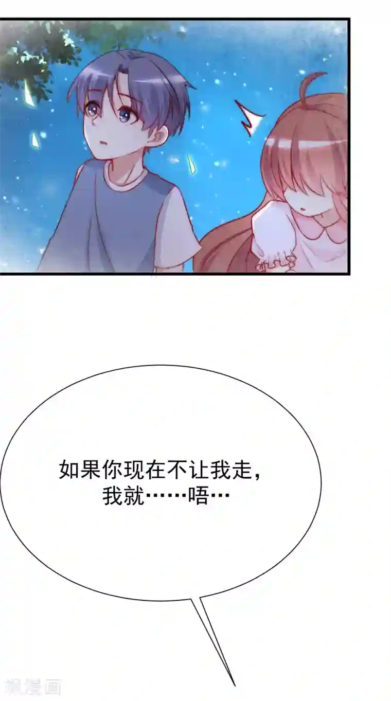 渣男总裁别想逃第177话 我的愿望是实现你的愿望！