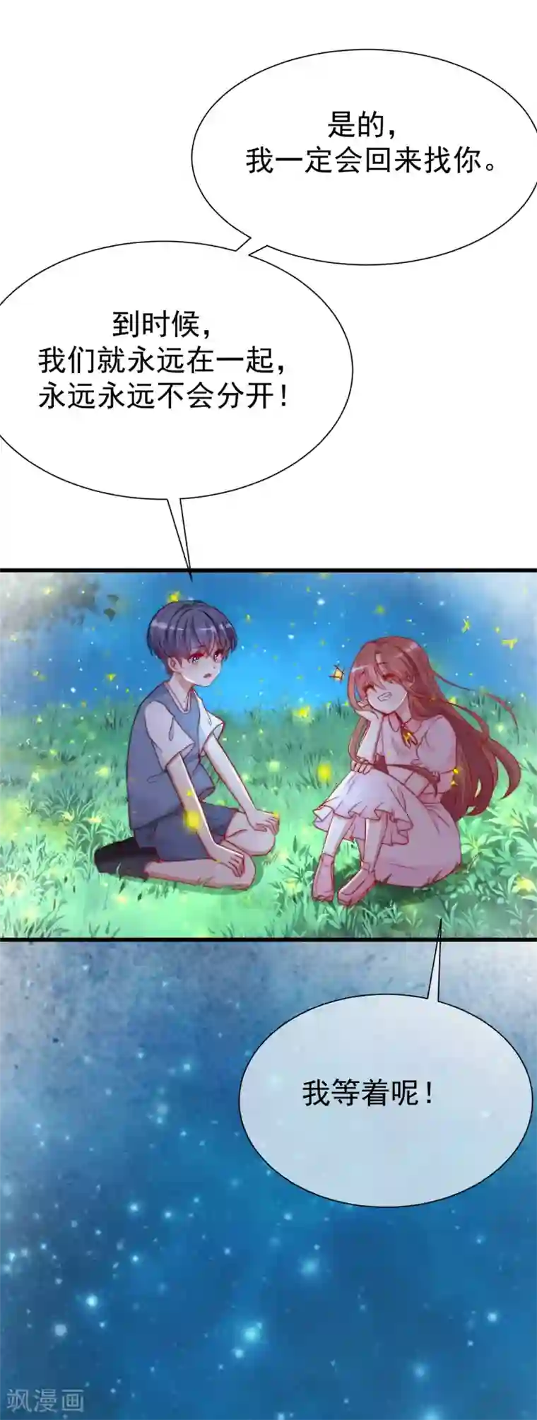 渣男总裁别想逃第177话 我的愿望是实现你的愿望！