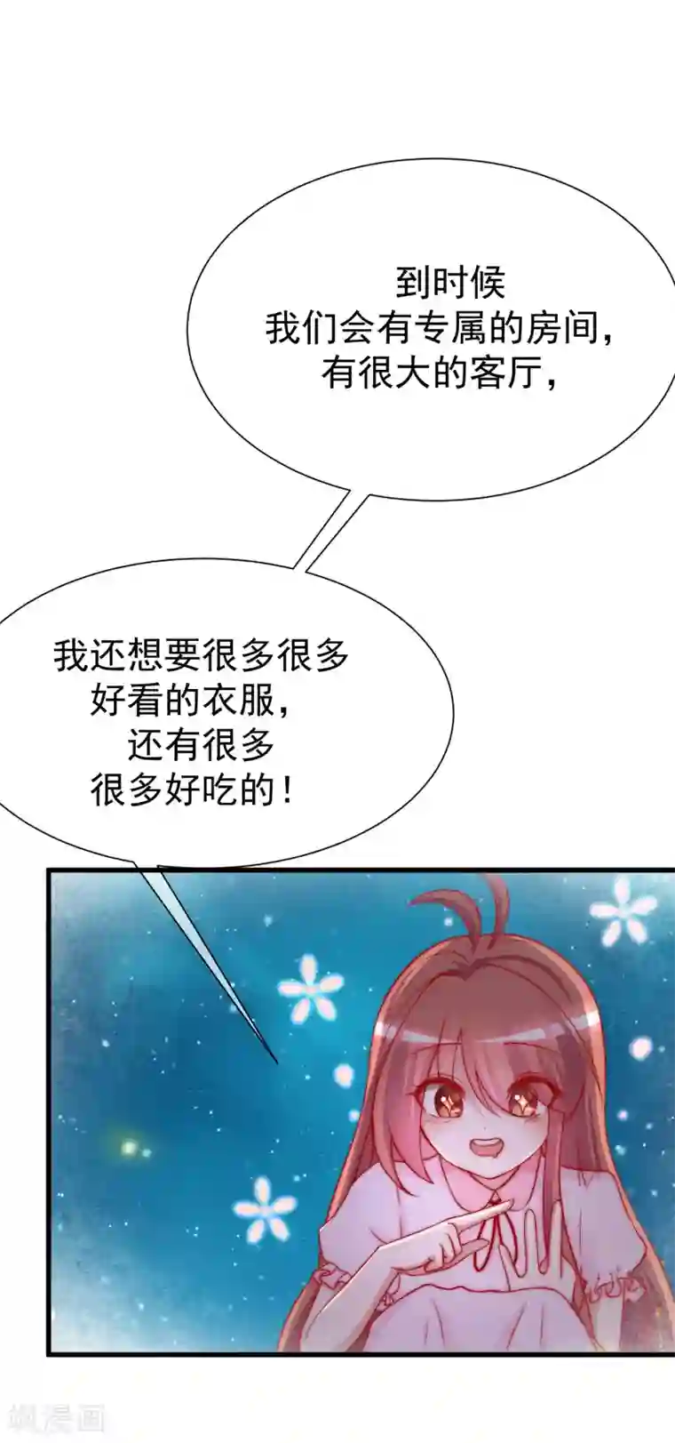 渣男总裁别想逃第177话 我的愿望是实现你的愿望！