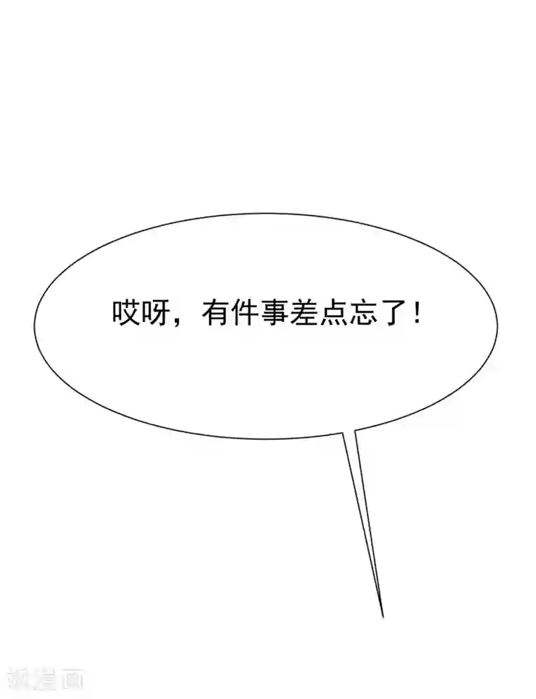 渣男总裁别想逃第177话 我的愿望是实现你的愿望！