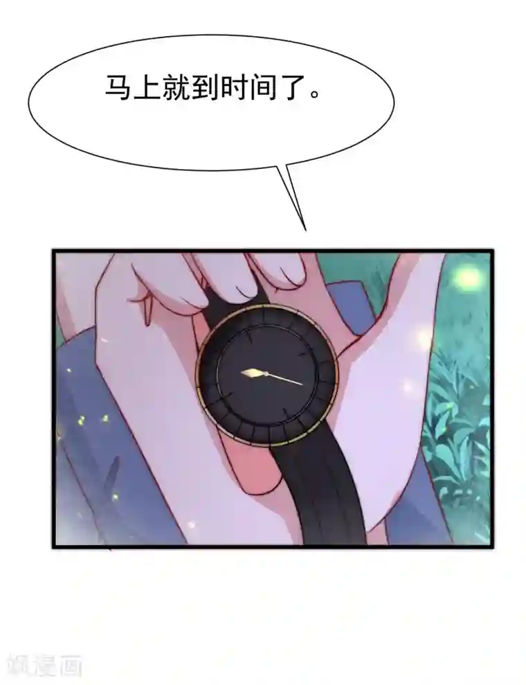 渣男总裁别想逃第177话 我的愿望是实现你的愿望！