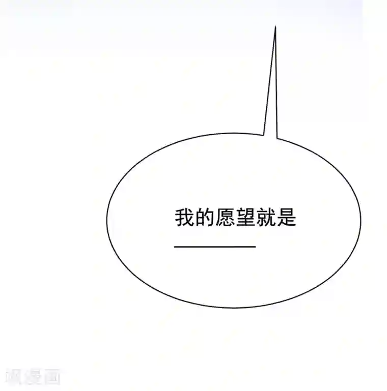 渣男总裁别想逃第177话 我的愿望是实现你的愿望！