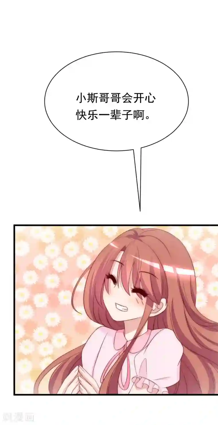 渣男总裁别想逃第177话 我的愿望是实现你的愿望！