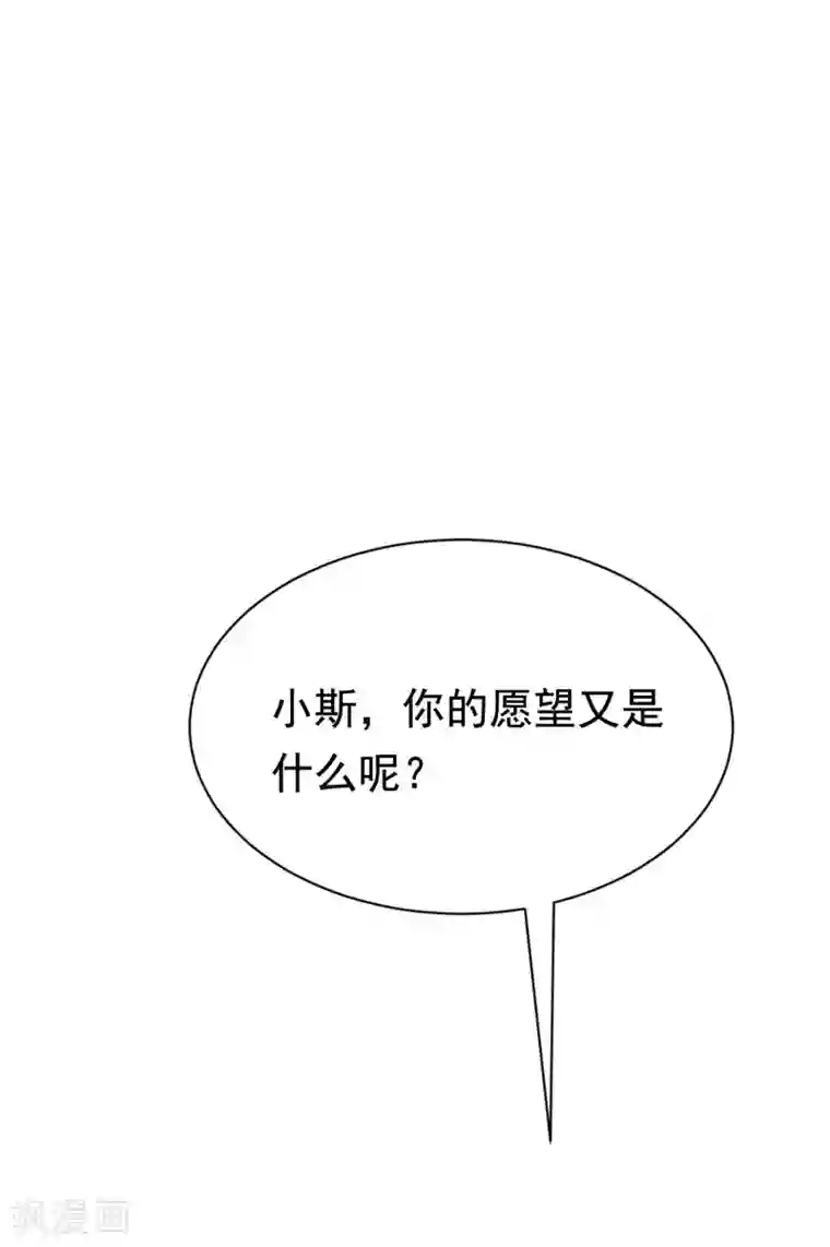 渣男总裁别想逃第177话 我的愿望是实现你的愿望！