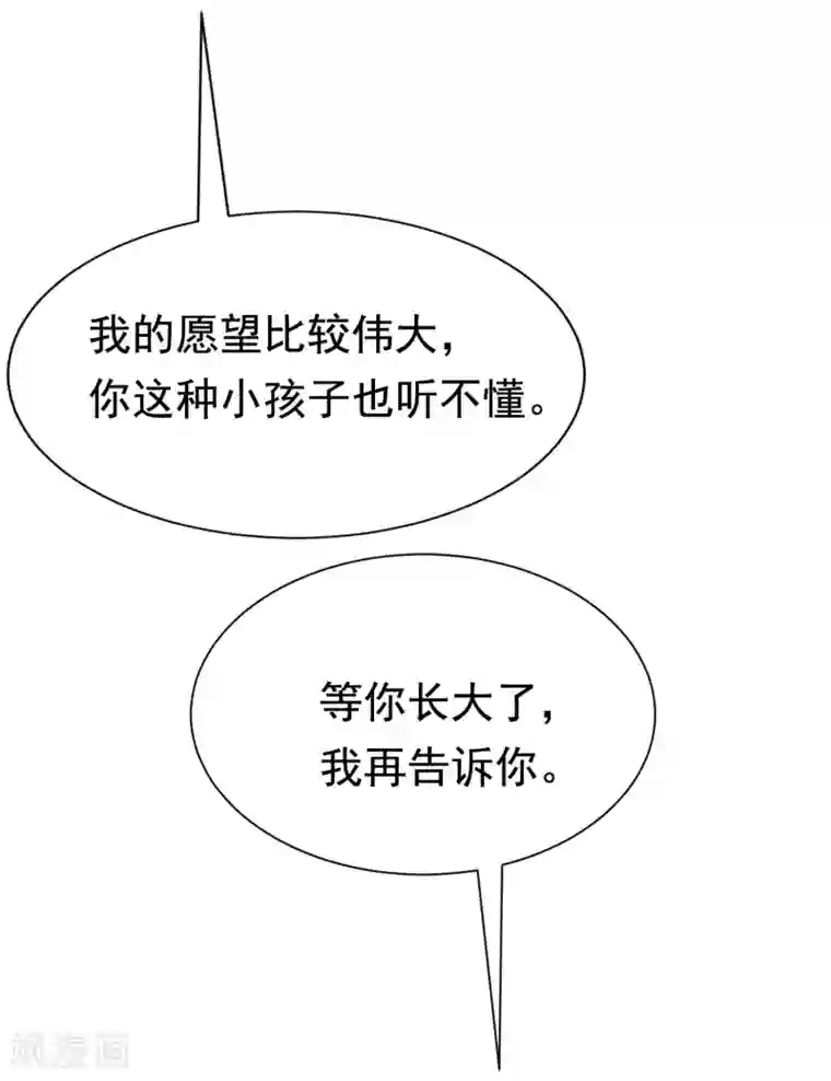 渣男总裁别想逃第177话 我的愿望是实现你的愿望！