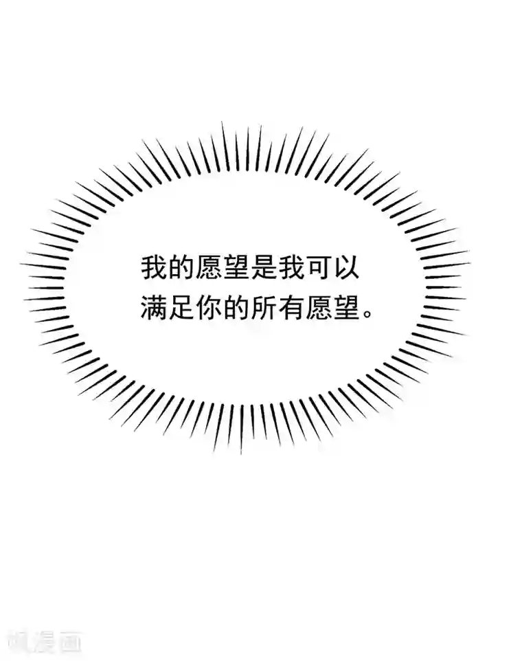渣男总裁别想逃第177话 我的愿望是实现你的愿望！